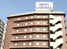 A picture of the hotel: HOTEL LiVEMAX BUDGET Yokohama Kannai