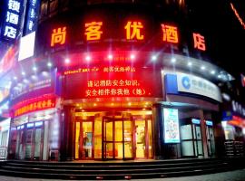 Хотел снимка: Thank Inn Plus Hotel Henan Luoyan Yanshi Luosheng Building