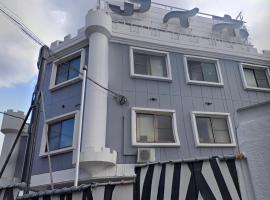 ホテル　アイネ　香芝店, hôtel à Kashiba