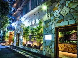 A picture of the hotel: Hotel BaliAn Resort Yokohama Kannai - Adult Only