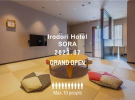 Hotel Foto: Irodori Hotel SORA