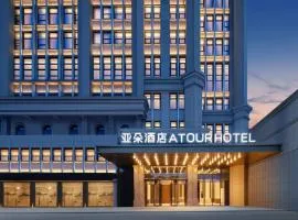 Atour Hotel Haikou Binhai Avenue Xixiu Beach