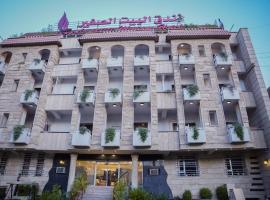 فندق البيت الصغير - Lapetite Maison Hotel, ξενοδοχείο στη Βαγδάτη