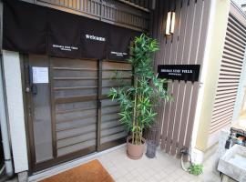 Hotelfotos: HIDAKA STAY VILLA 柴又