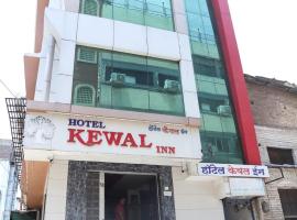 호텔 사진: Hotel Kewal INN