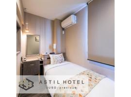 Hotel foto: Astil Hotel Juso Precious - Vacation STAY 16022v