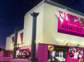 Restay Koakuma (Adult Only),位于宇都宫的酒店
