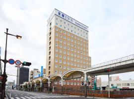 صور الفندق: Toyoko Inn Iwakuni eki Nishi guchi