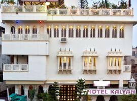 Hotel Kalyan, ξενοδοχείο στη Τζαϊπούρ