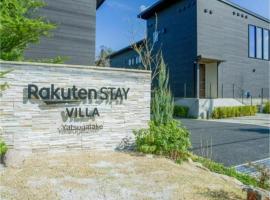 A picture of the hotel: Rakuten STAY VILLA Yatsugatake - 108 Simple Modern Pets Friendly -
