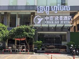 รูปภาพของโรงแรม: 中青秋果酒店 True Go Hotel