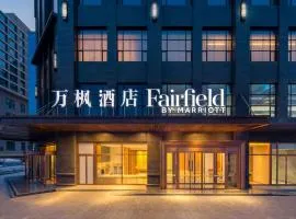 白银万枫酒店