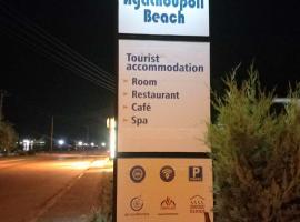 Hotel Photo: Agathoupoli beach