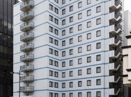 Via Inn Shimonoseki, ξενοδοχείο σε Shimonoseki