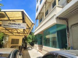 Gambaran Hotel: บ้านศรีแบริ่ง