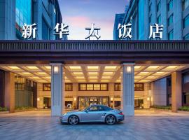 Hotel Photo: voco Wuhan Xinhua, an IHG Hotel