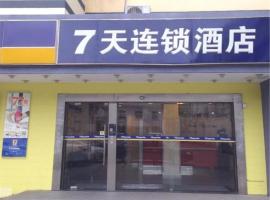 Хотел снимка: 7Days Inn Shanghai Guilin Road Metro Station