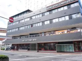 Kobe Port Tower Hotel