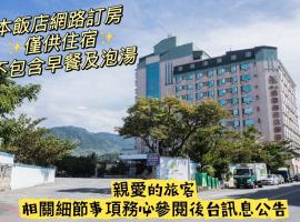 Kenting Maldives Hotspring Hotel-Pet friendly, hotel u gradu Hengčun Stari grad