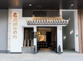 Gongxili - Yuejian Hotel, hotel in Kunming