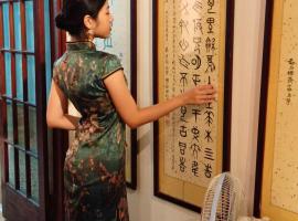 福憩背包客栈- 缘憩馆，位于台南的酒店