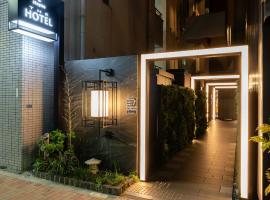 酒店照片: stayme THE HOTEL Ueno