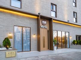 Hotel Photo: Goyang Hotel Yuji