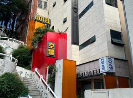 Hình ảnh khách sạn: Bandal Hotel