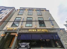 酒店照片: Brown Dot Hotel Daeyeon