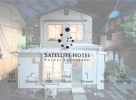 Hotel kuvat: Satellite Hotel Yoyogi Sangubashi サテライトホテル代々木参宮橋