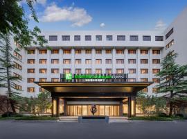 Holiday Inn Express Beijing Downtown by IHG, хотел в Пекин