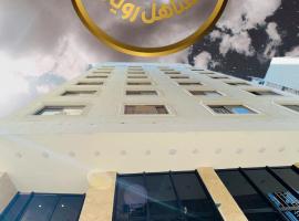 Hotel Photo: Al-Manahel Royal Hotel