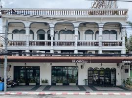 Hotel kuvat: Surachet at 257 Boutique House