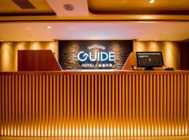 صور الفندق: Guide Hotel Taoyuan Fuxing