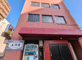 صور الفندق: 駿府城下町の宿　玉乃屋