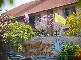 Klang Muang River Home, hotel sa Phetchabun