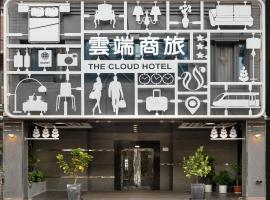 Hotel Foto: The Cloud Hotel Zhongli Branch