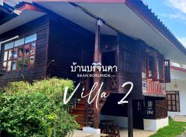 Photo de l’hôtel: Lanna House in Old Chiang Mai City Borijinda Villa 2