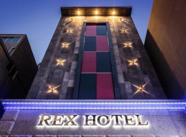 A picture of the hotel: Rex Hotel