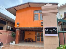 Hotelfotos: บ้านยายโฮมเทล Baan yai hometel