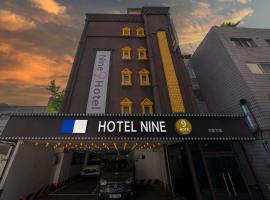 Фотографія готелю: Uiwang Nine Hotel