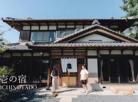 Hotel Foto: GUEST HOUSE Ichinoyado - Vacation STAY 39544v