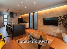 Hotel Photo: Flower Base Tsubaki