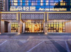 Фотография гостиницы: Atour Light Hotel Shenzhen Nanshan Shenzhen Bay