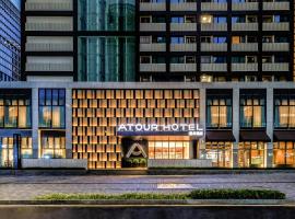 Atour Hotel Shenzhen Nanshan Vanke Yuncheng, ξενοδοχείο στο Σενζέν