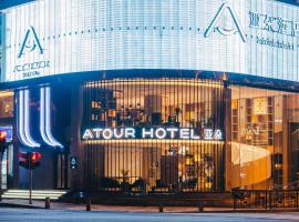 Hotel kuvat: Atour Hotel Wuxi Sanyang Plaza