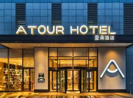 Atour Hotel Shenyang Youth Street Golden Gallery – hotel w mieście Shenyang