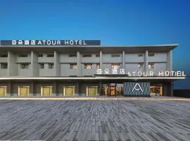 Atour Hotel Beijing Guomao West Dawang Road