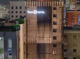 Hình ảnh khách sạn: Two H Hotel