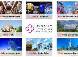 รูปภาพของโรงแรม: Dynasty Hotel & Resort Osaka